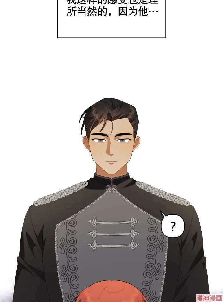 献上你死亡的时间~漫画,第8话2图