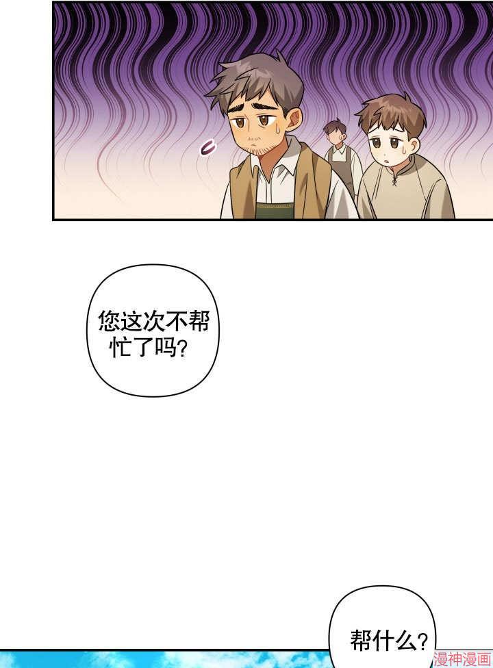 献上你死亡的时间~漫画,第8话1图