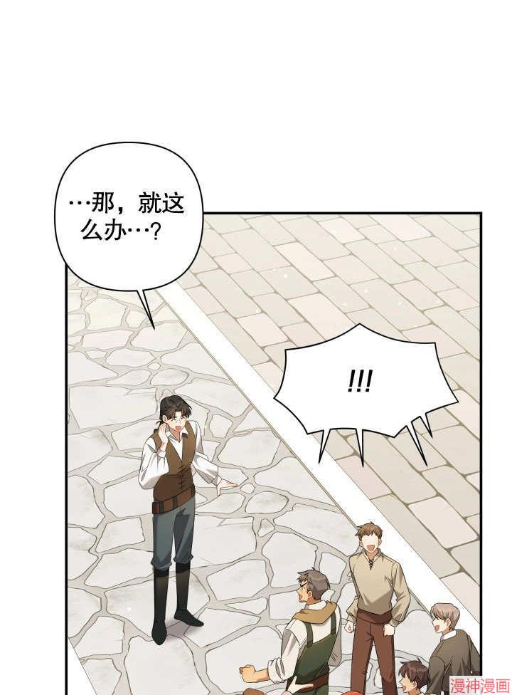献上你死亡的时间~漫画,第8话3图