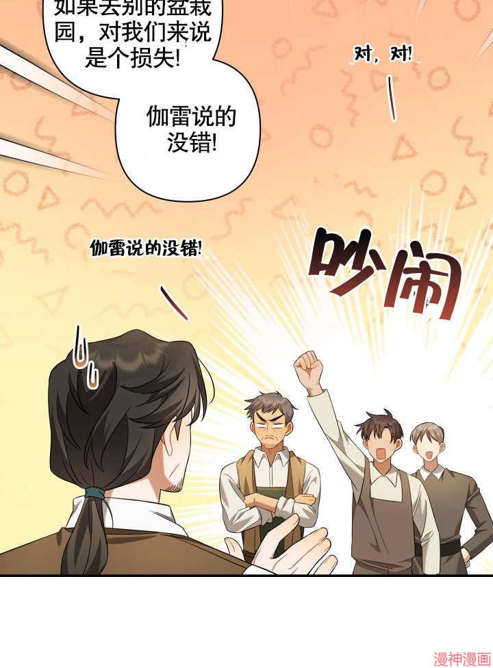献上你死亡的时间~漫画,第8话2图