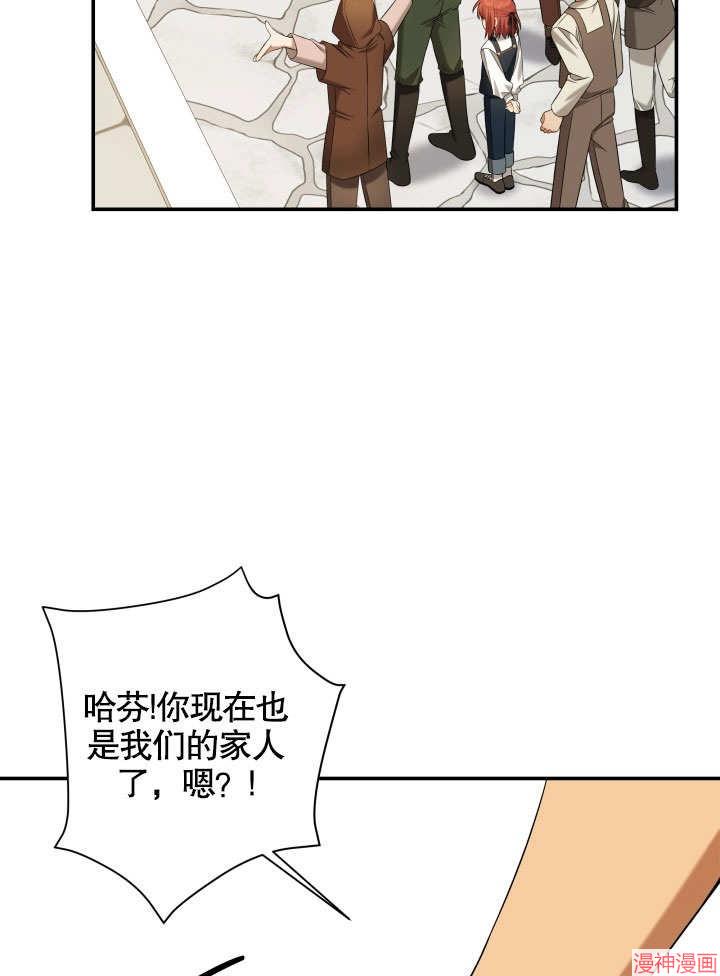 献上你死亡的时间~漫画,第8话4图