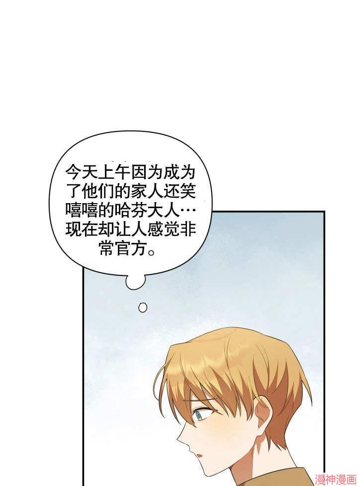 献上你死亡的时间~漫画,第8话5图