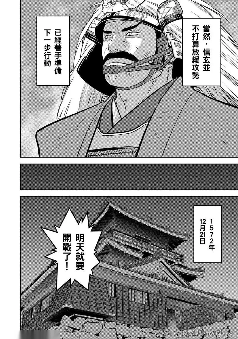 战国小町苦劳谭-农耕戏画~漫画,第80话2图