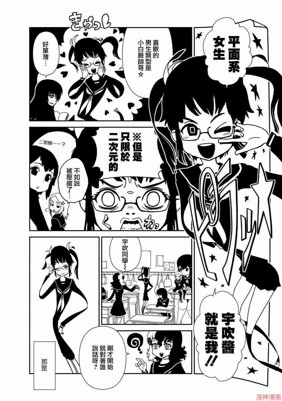 一美老师的保健室~漫画,第13话2图