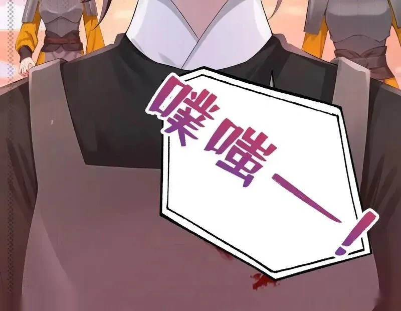 快穿系统：反派大佬不好惹~漫画,第305话 是我输了1图