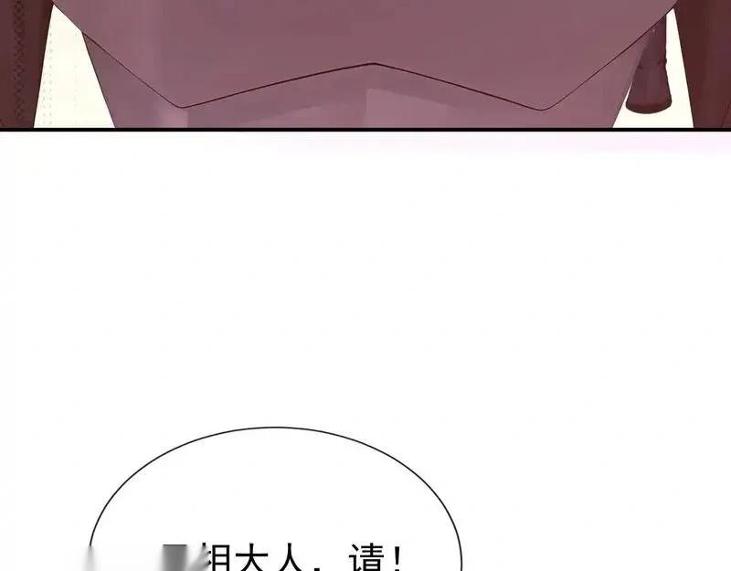 快穿系统：反派大佬不好惹~漫画,第305话 是我输了2图