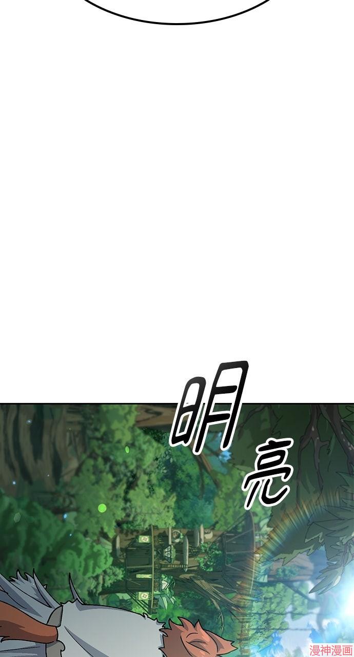 异世界露营疗愈生活~漫画,第60话4图