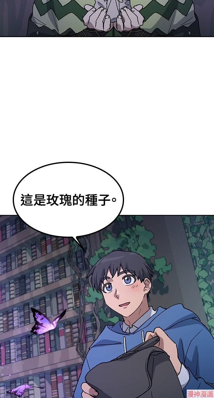 异世界露营疗愈生活~漫画,第60话5图