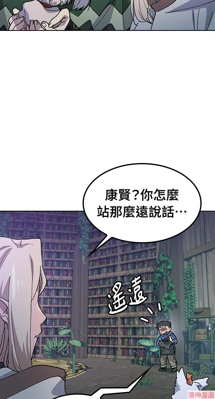 异世界露营疗愈生活~漫画,第60话3图