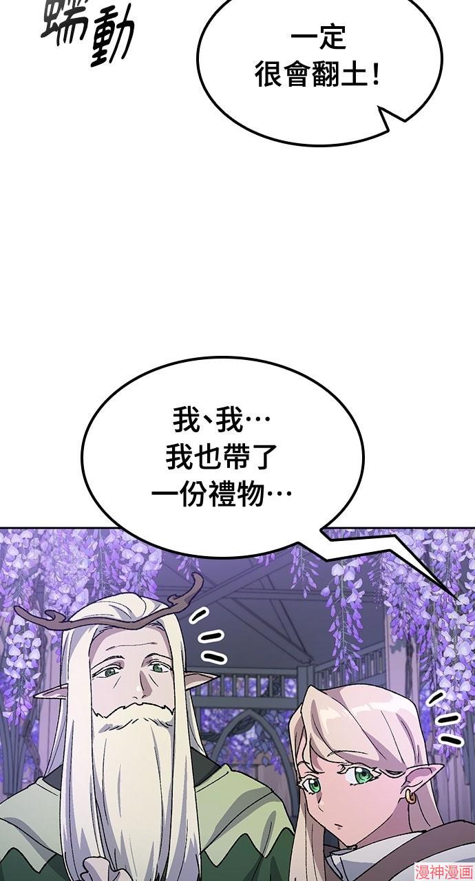 异世界露营疗愈生活~漫画,第60话2图