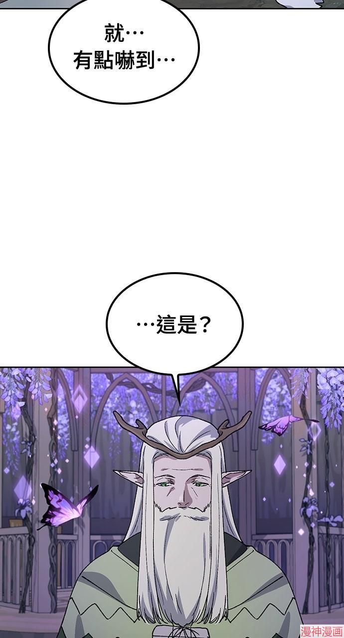 异世界露营疗愈生活~漫画,第60话4图