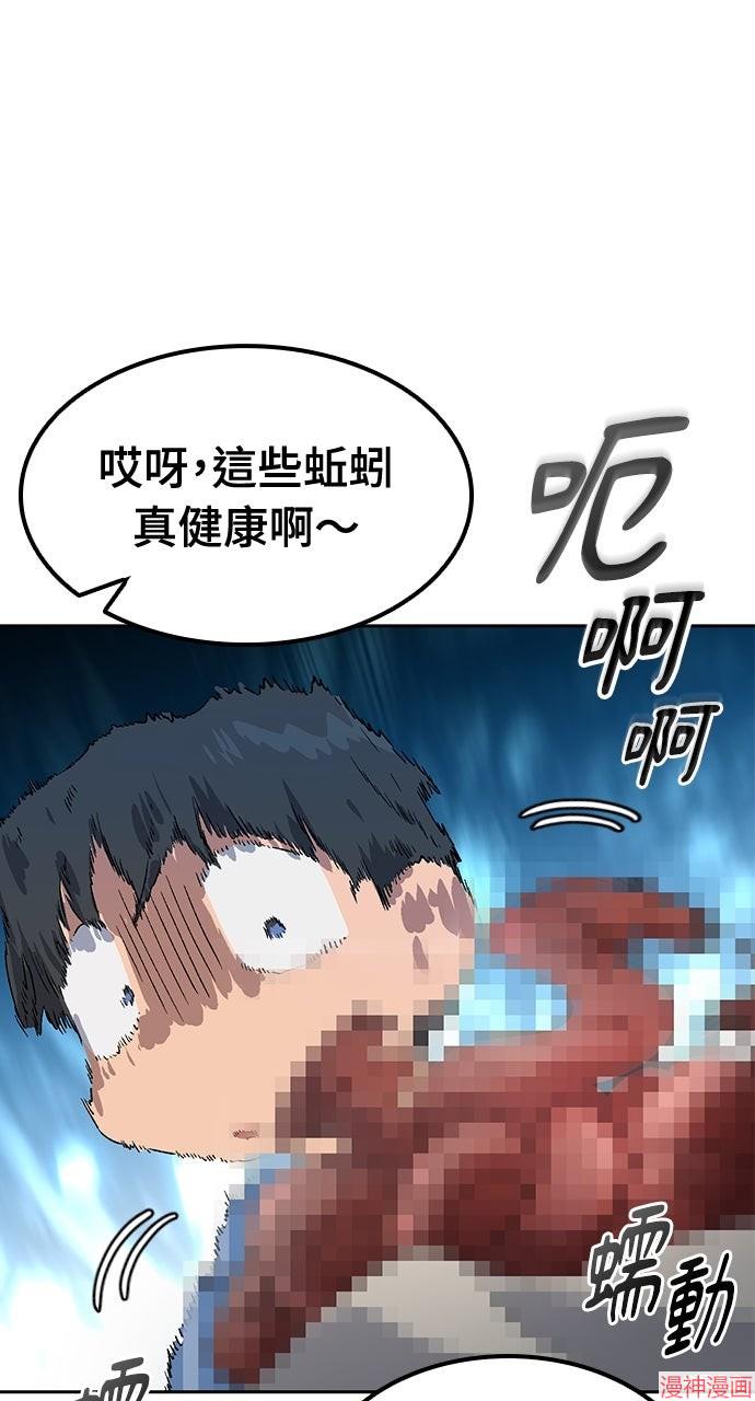 异世界露营疗愈生活~漫画,第60话1图