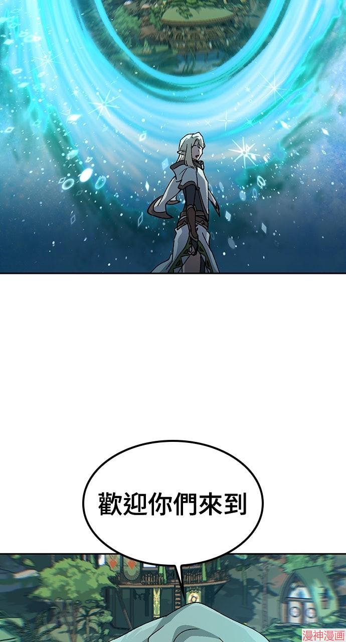 异世界露营疗愈生活~漫画,第60话2图