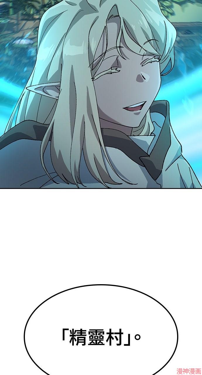 异世界露营疗愈生活~漫画,第60话3图