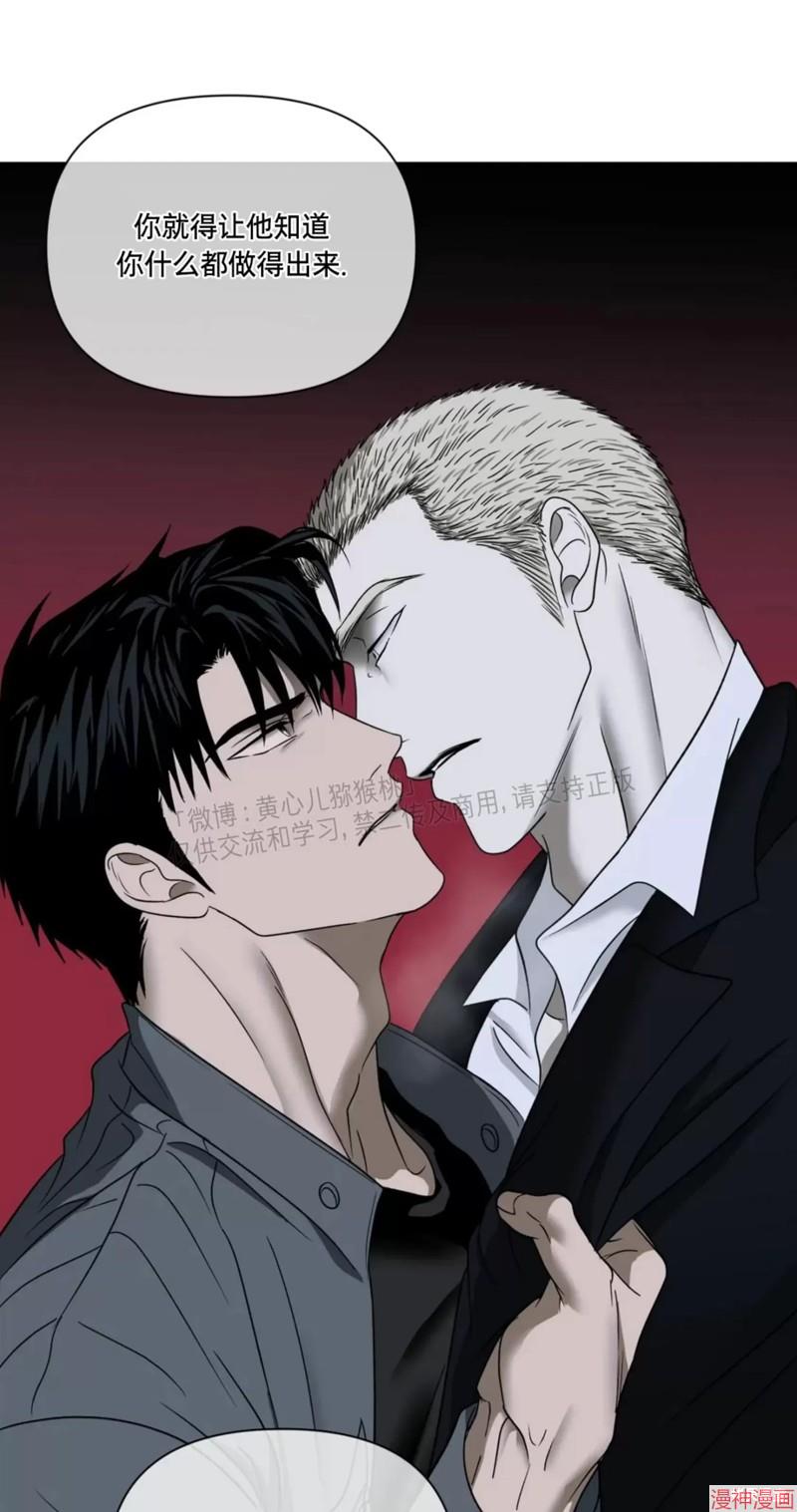 修车危情~漫画,第43话3图