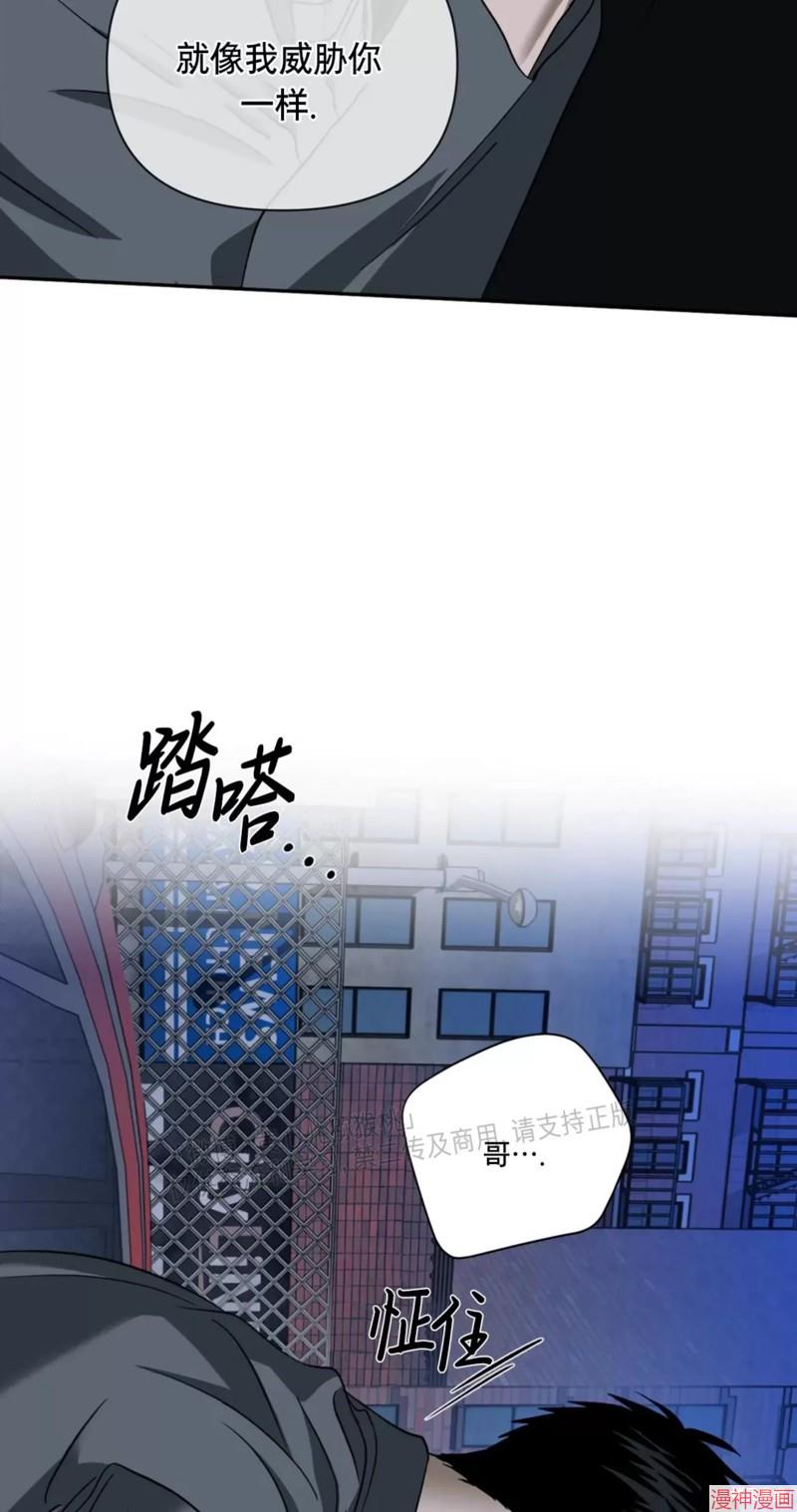 修车危情~漫画,第43话4图