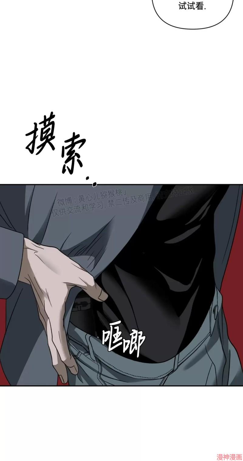 修车危情~漫画,第43话5图