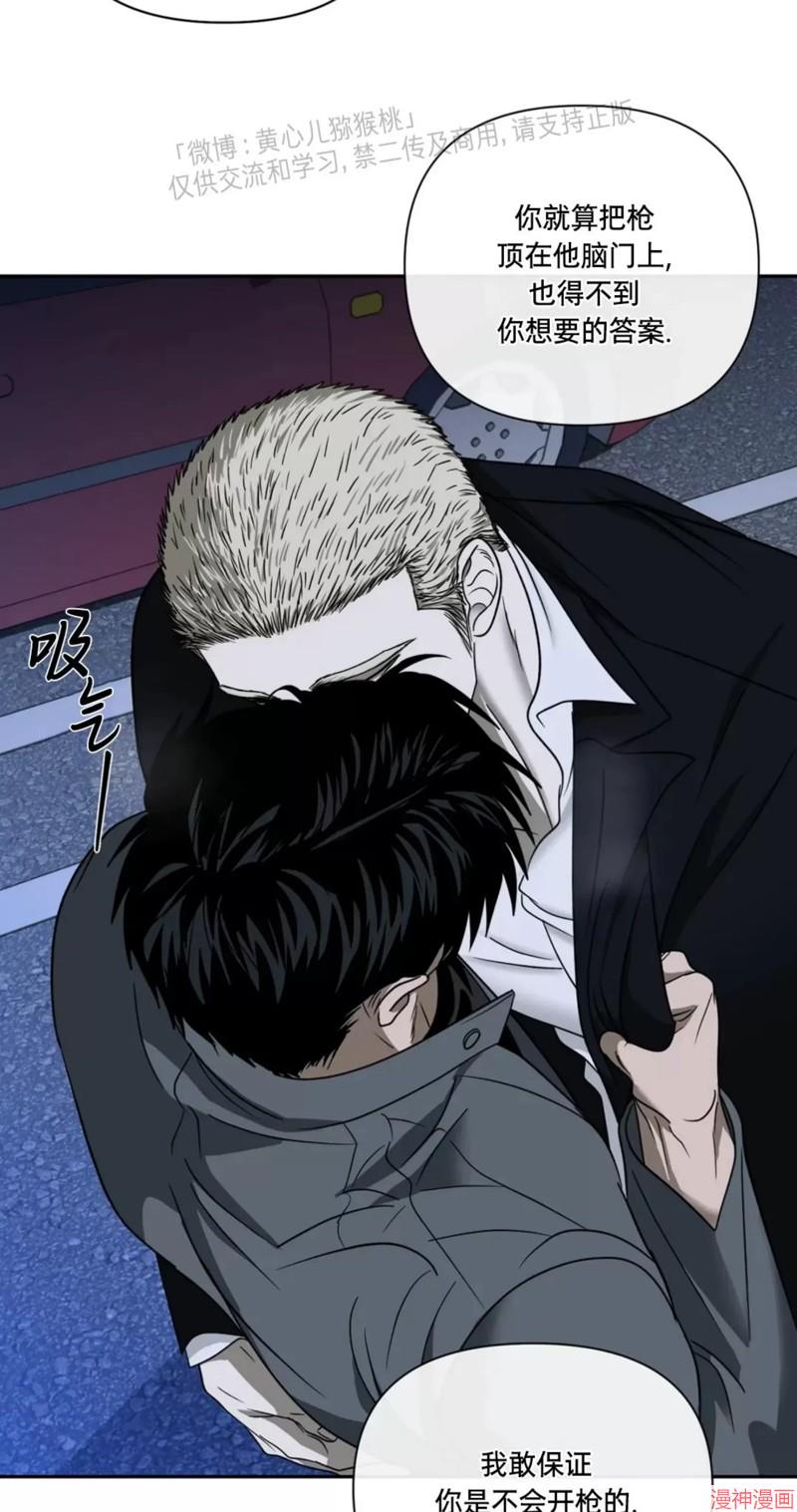 修车危情~漫画,第43话1图