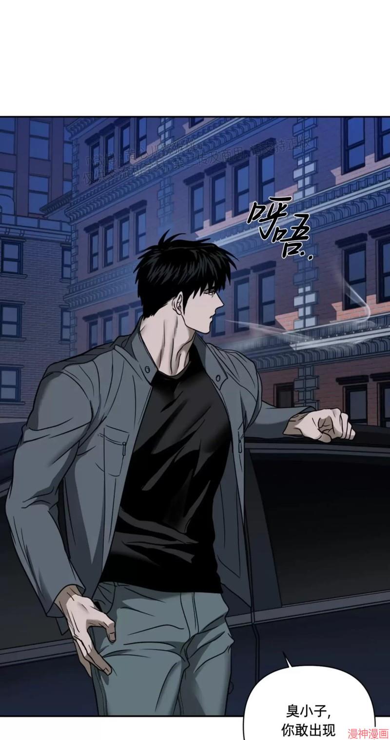 修车危情~漫画,第43话4图