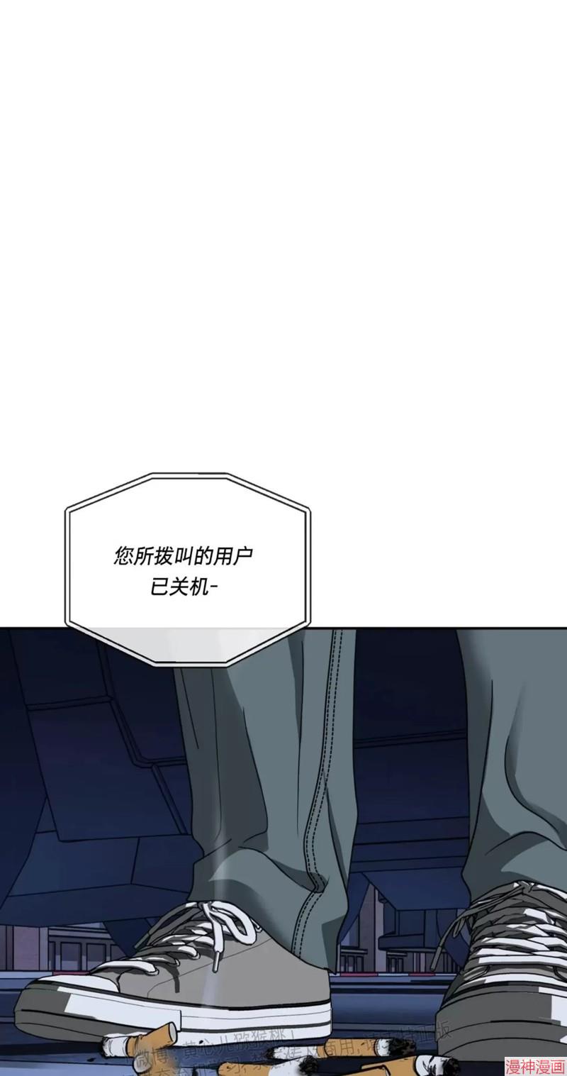 修车危情~漫画,第43话2图