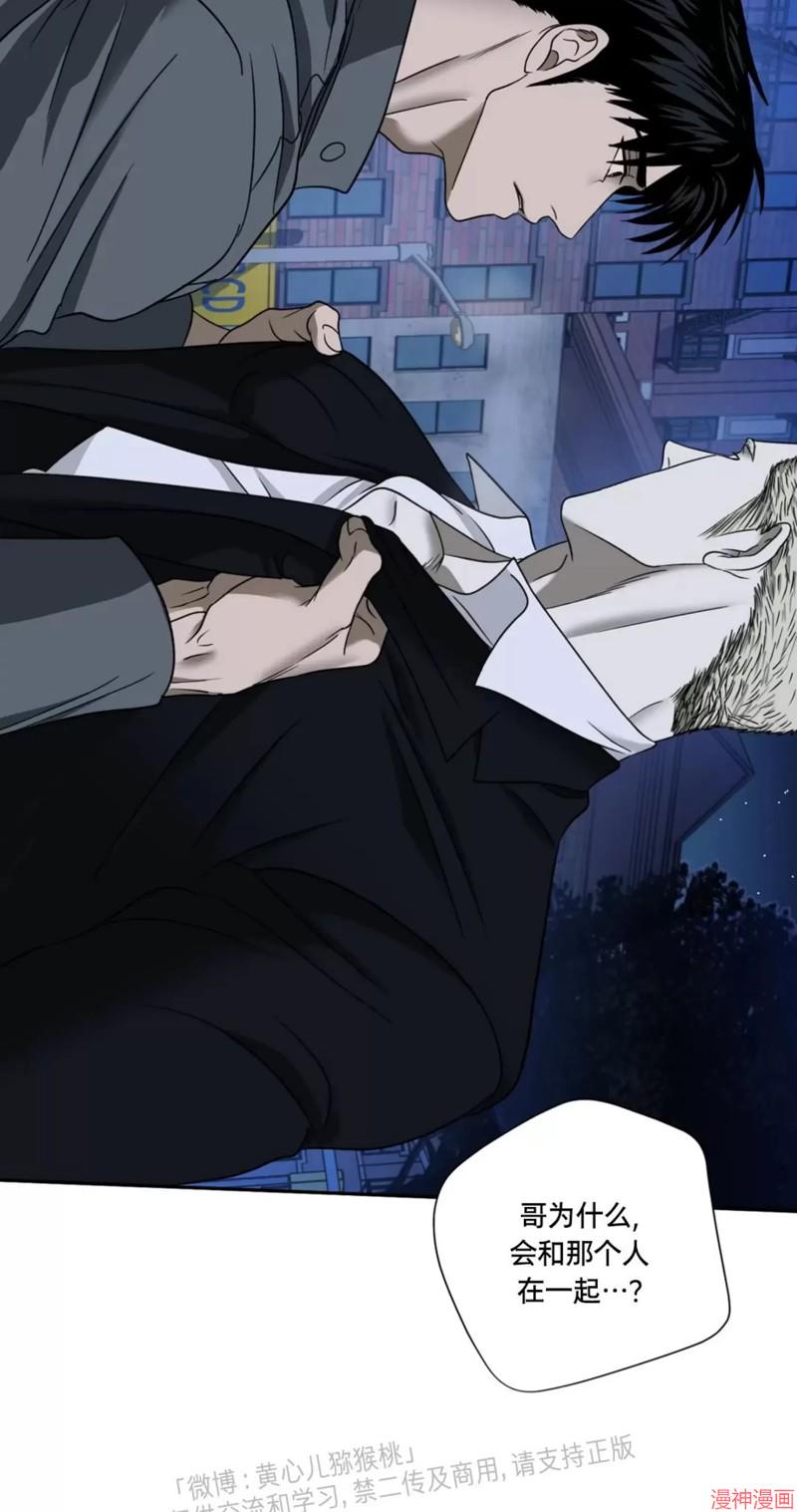 修车危情~漫画,第43话5图