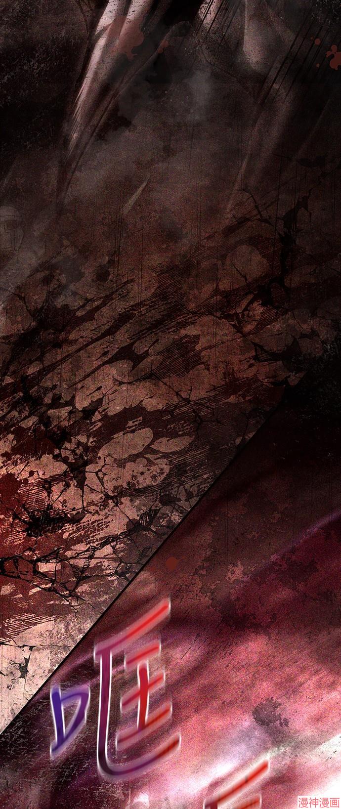 变成蛮族！游戏生存战~漫画,第54话3图