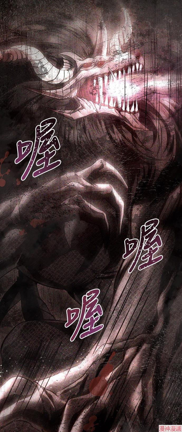 变成蛮族！游戏生存战~漫画,第54话2图