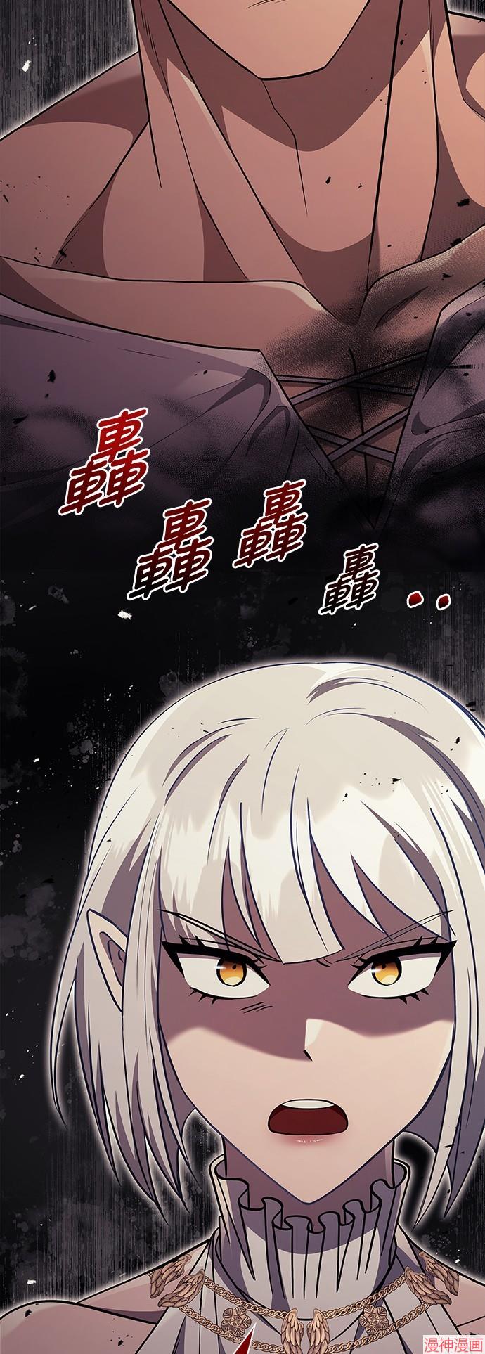 变成蛮族！游戏生存战~漫画,第15话4图