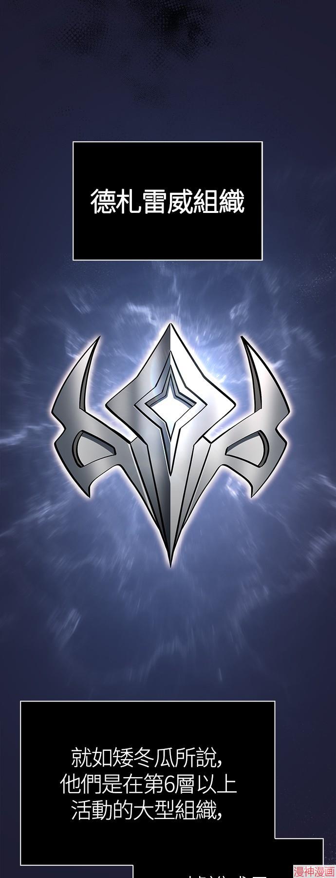 变成蛮族！游戏生存战~漫画,第49话1图