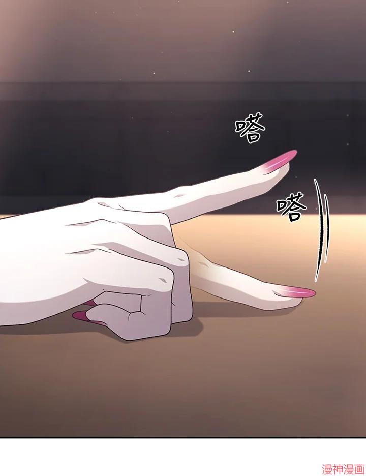 被恶女驯服的野兽~漫画,第62话3图