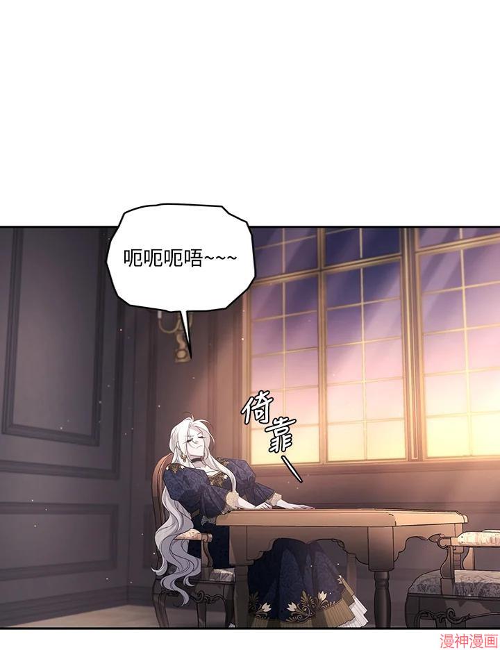 被恶女驯服的野兽~漫画,第62话4图