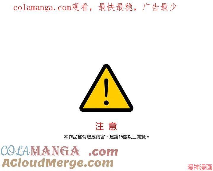 被恶女驯服的野兽~漫画,第62话1图