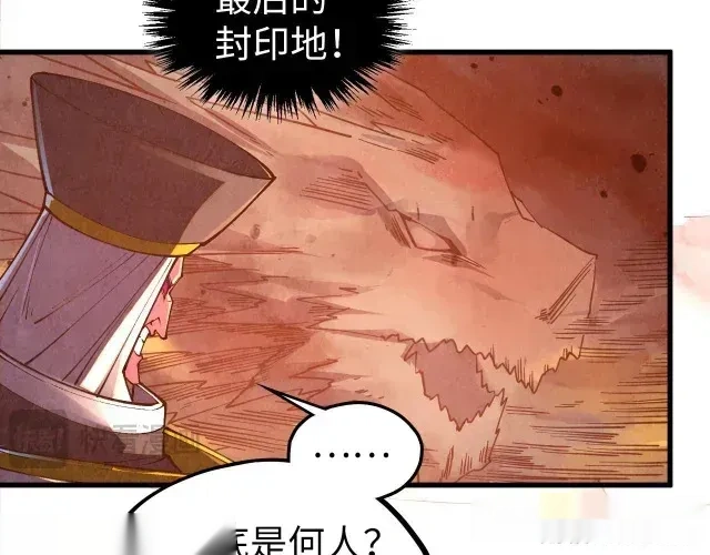 这一世我要当至尊~漫画,第506话 抢夺魔元果2图