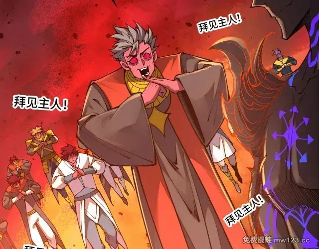 这一世我要当至尊~漫画,第506话 抢夺魔元果3图