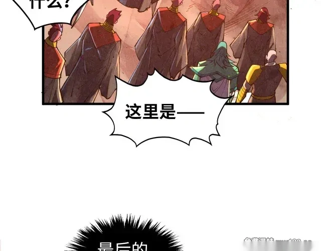 这一世我要当至尊~漫画,第506话 抢夺魔元果1图