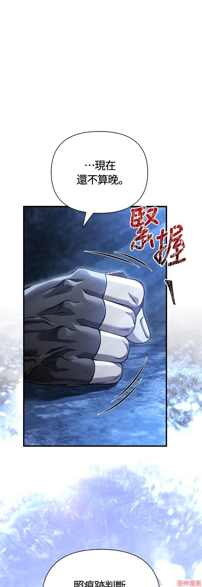 变成蛮族！游戏生存战~漫画,第89话1图