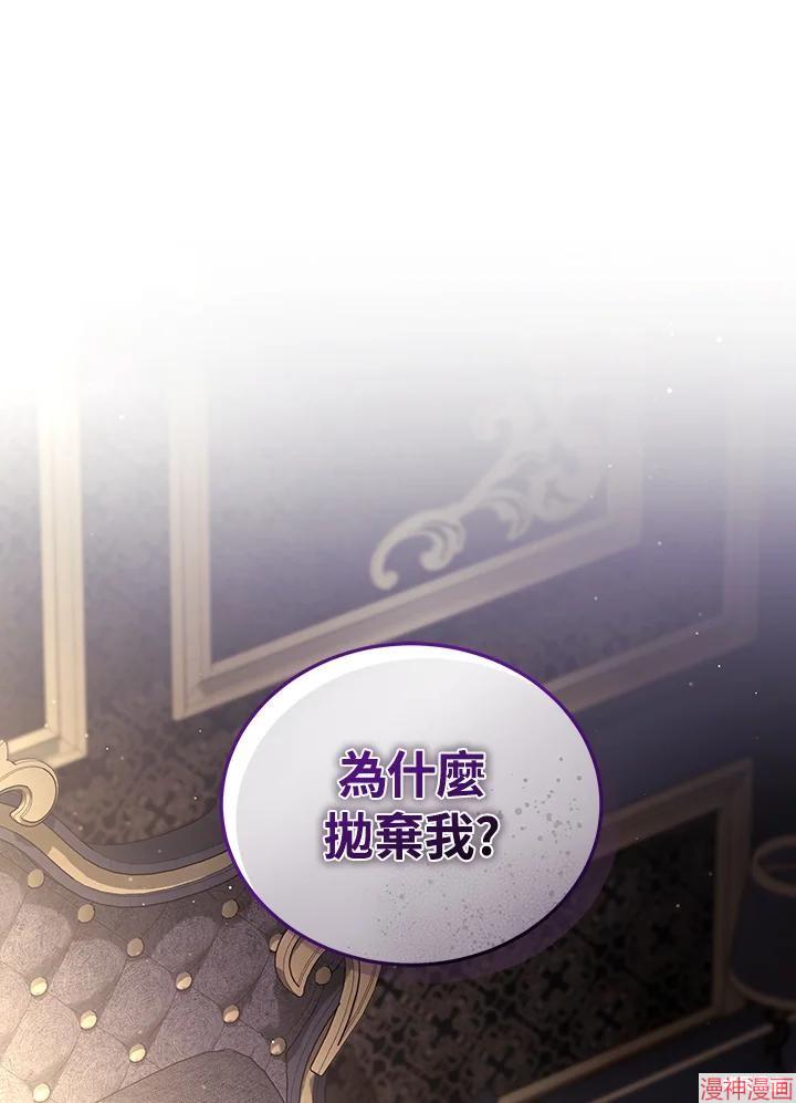 被恶女驯服的野兽~漫画,第56话2图