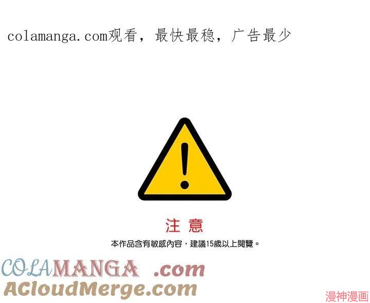 被恶女驯服的野兽~漫画,第56话1图