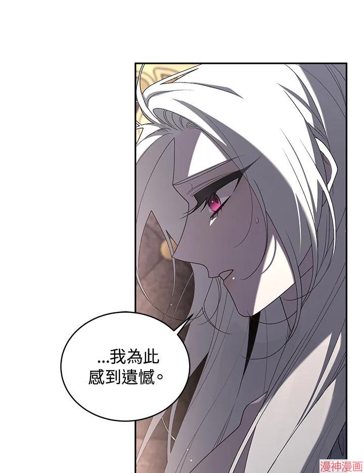 被恶女驯服的野兽~漫画,第56话2图