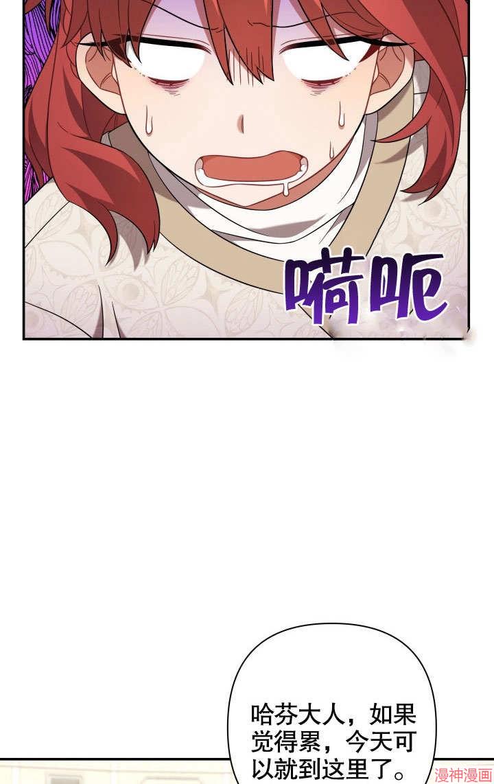 献上你死亡的时间~漫画,第20话3图