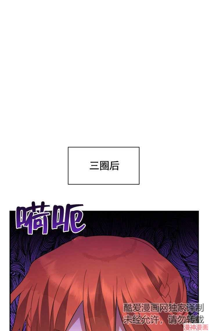 献上你死亡的时间~漫画,第20话2图