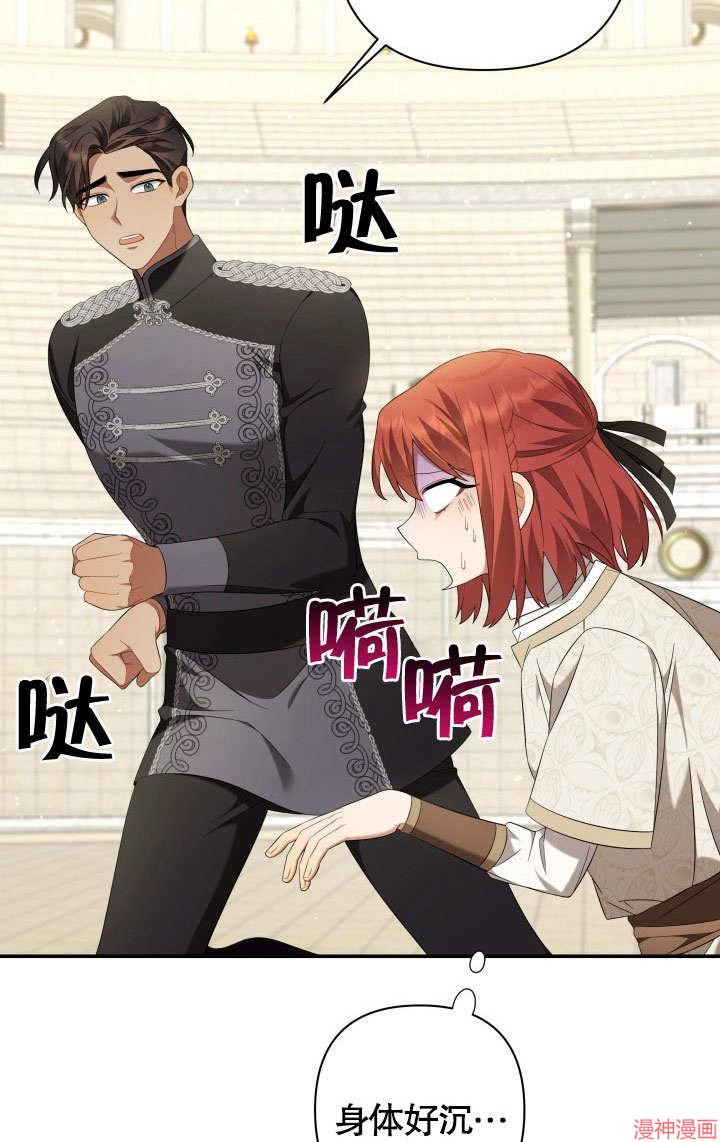 献上你死亡的时间~漫画,第20话4图