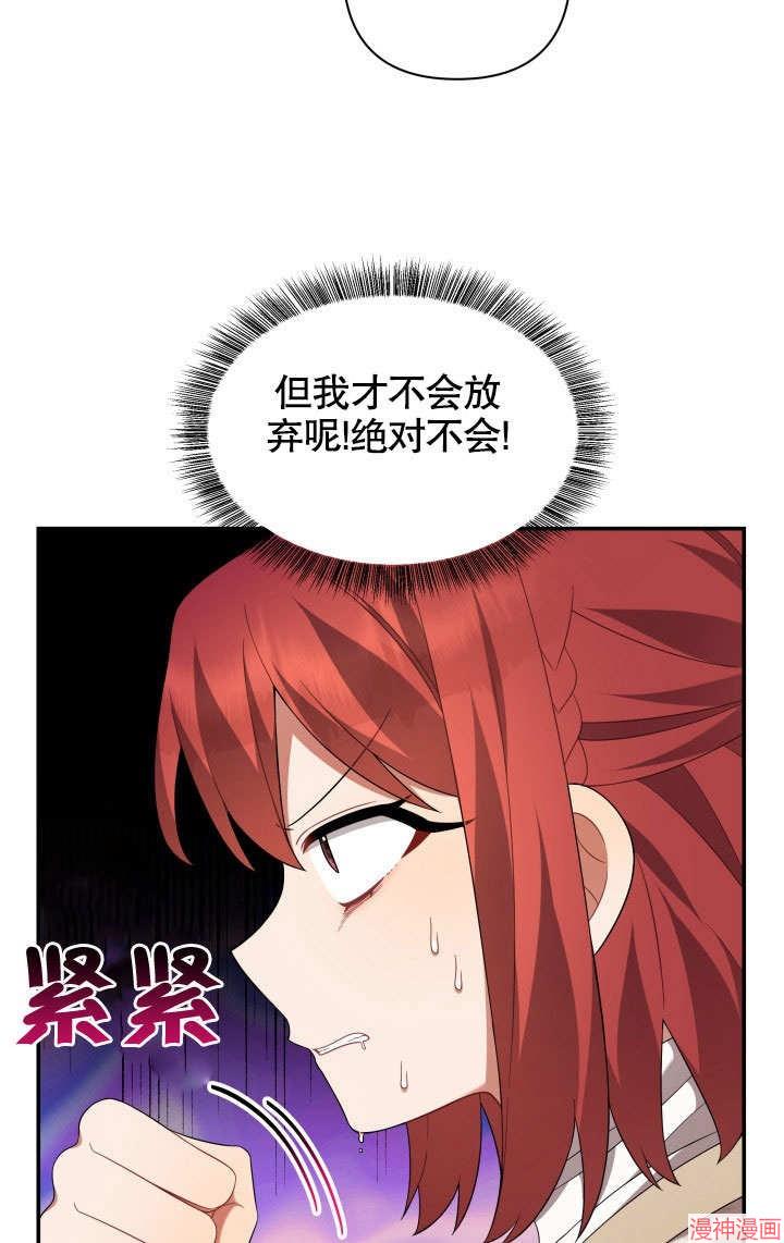 献上你死亡的时间~漫画,第20话5图