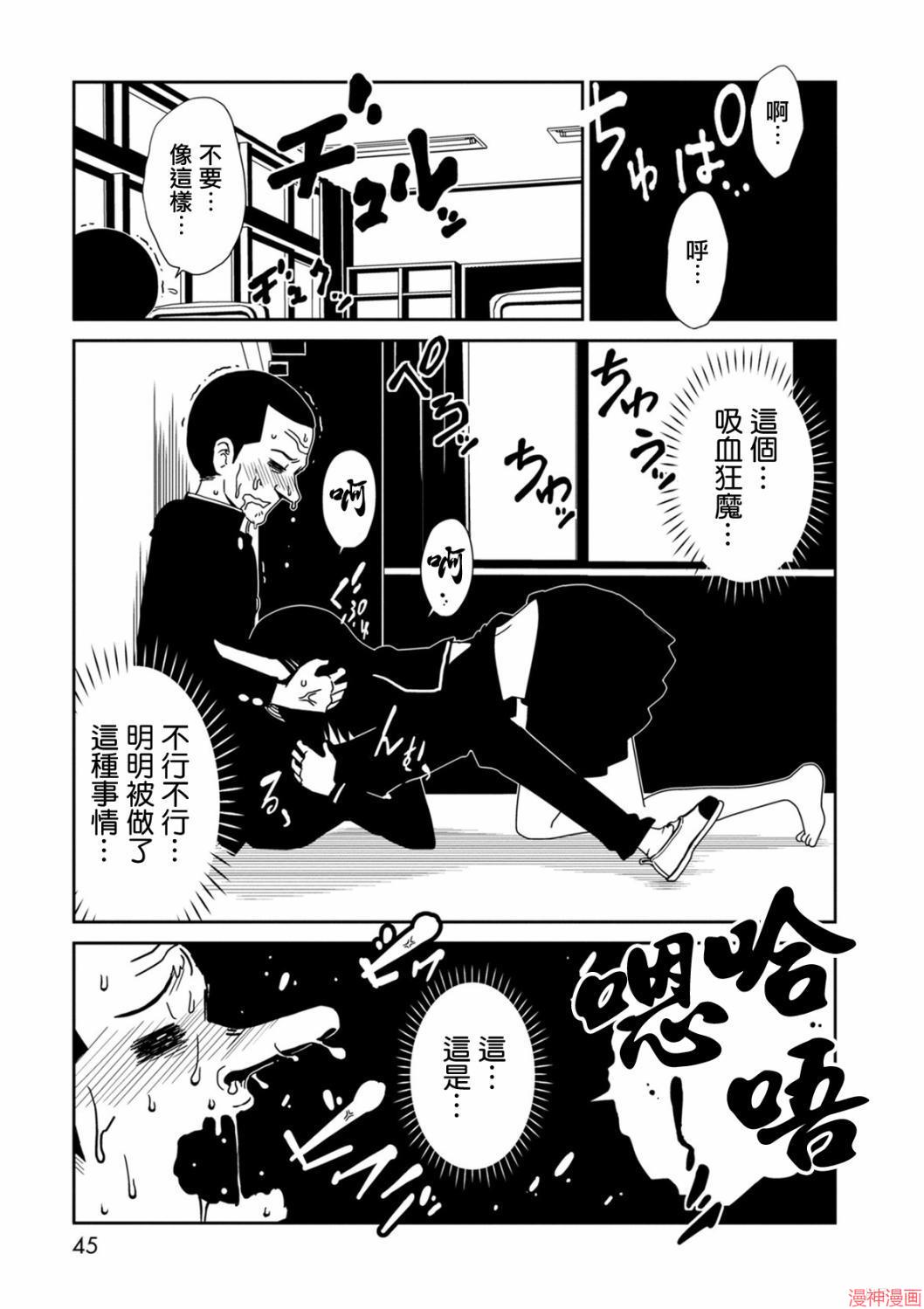 一美老师的保健室~漫画,第37话2图
