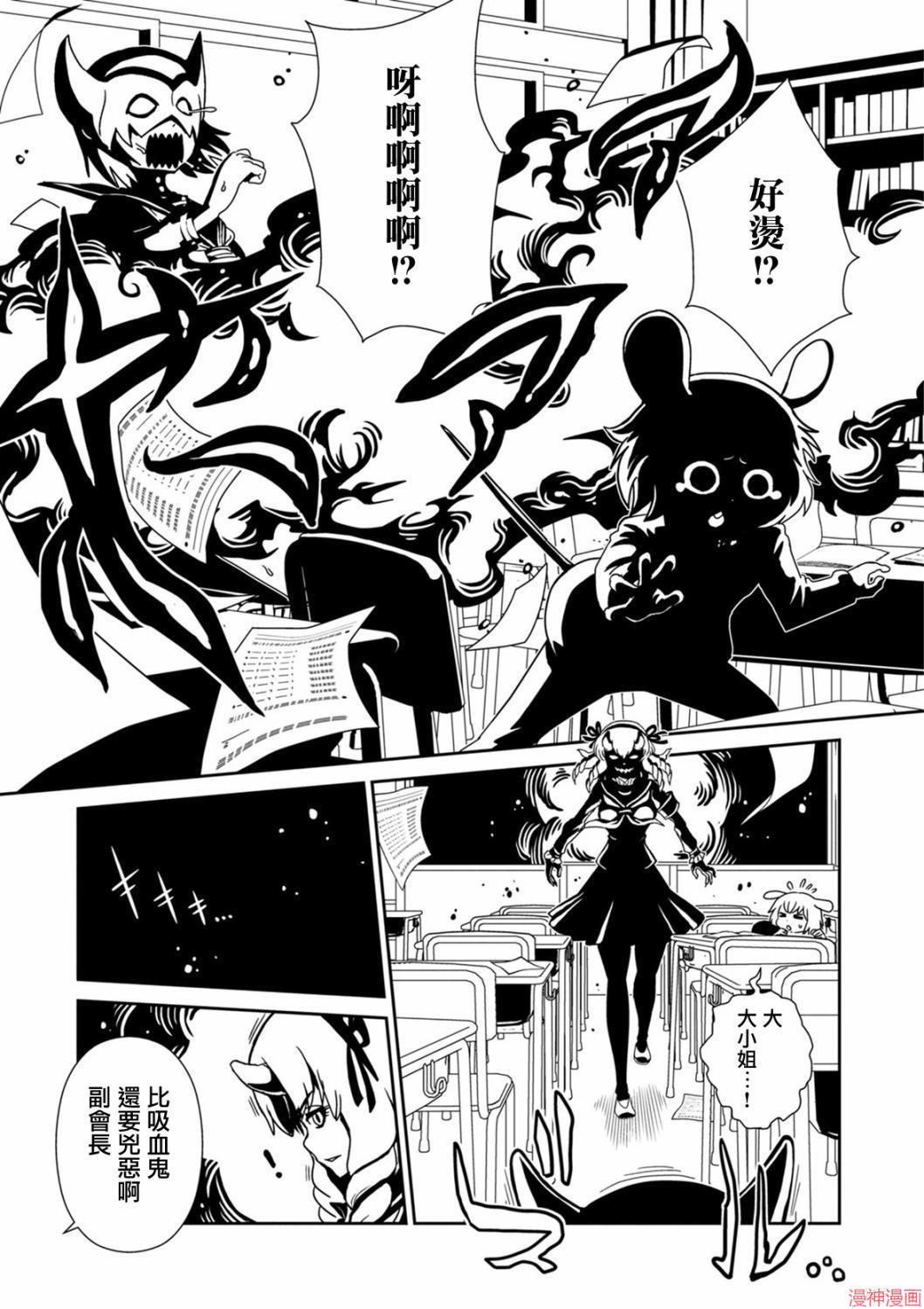 一美老师的保健室~漫画,第37话4图