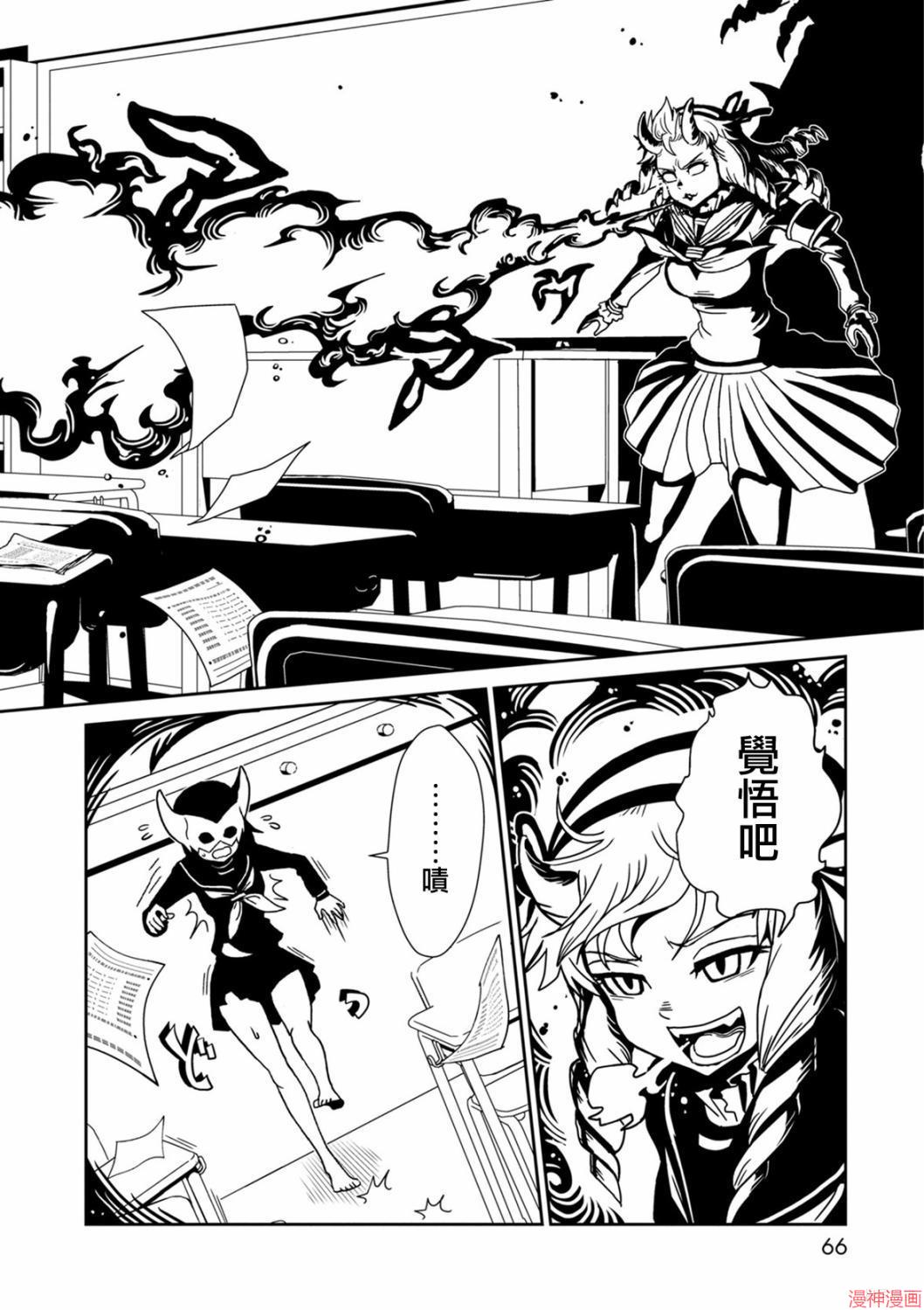 一美老师的保健室~漫画,第37话3图