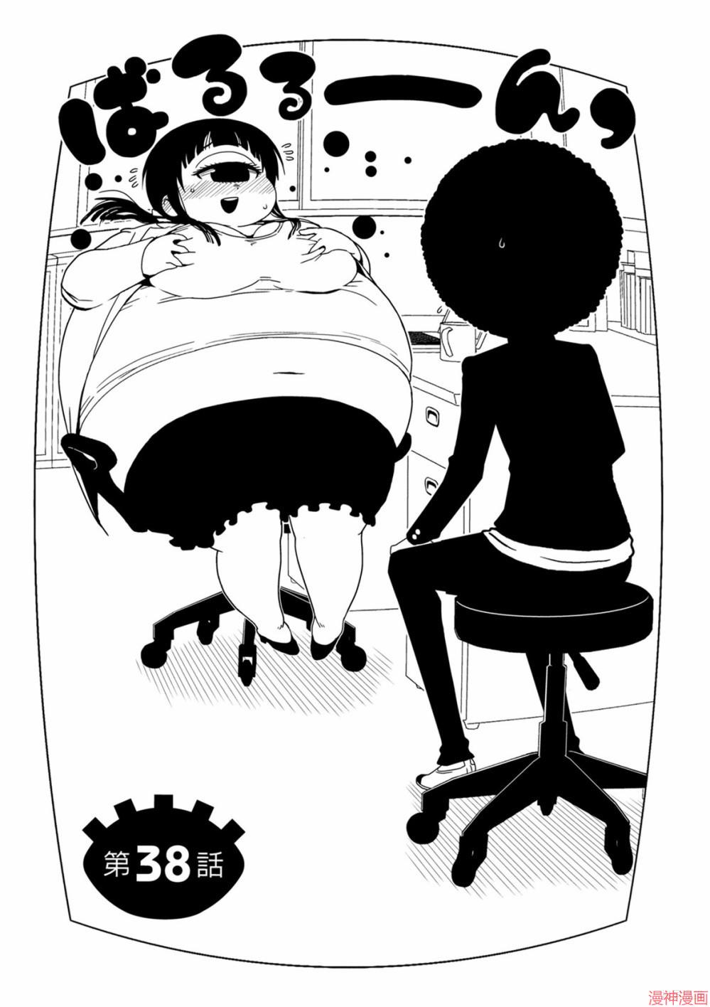 一美老师的保健室~漫画,第38话2图