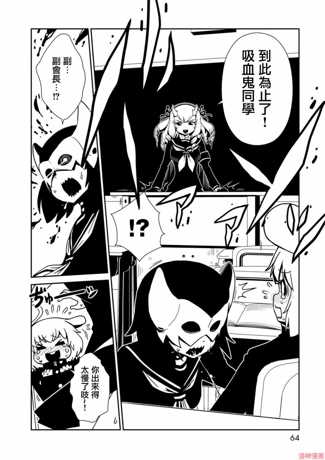 一美老师的保健室~漫画,第37话1图