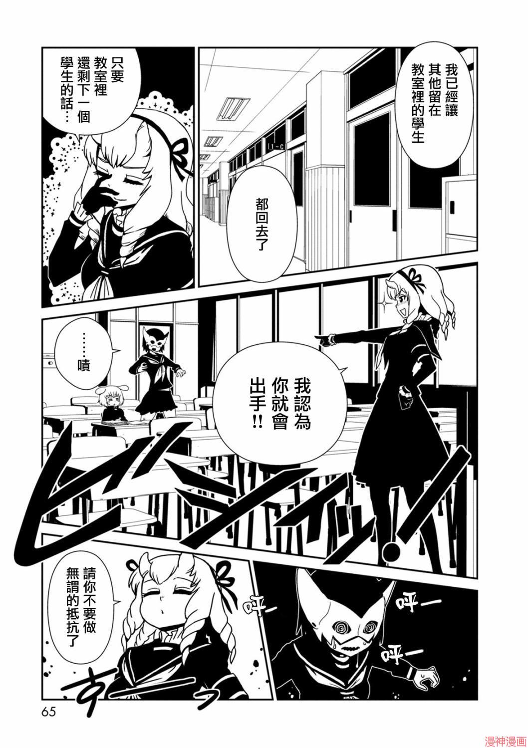 一美老师的保健室~漫画,第37话2图
