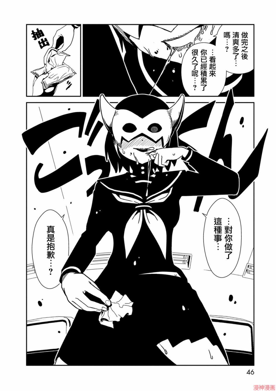 一美老师的保健室~漫画,第37话3图